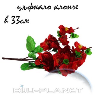 ИЗКУСТВЕНО ЦЪФНАЛО КЛОНЧЕ No1072 червено