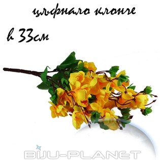ИЗКУСТВЕНО ЦЪФНАЛО КЛОНЧЕ No1072 жълто